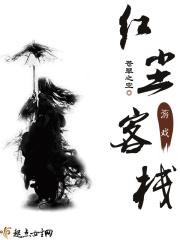 周杰伦红尘客栈免费mp3