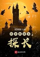 回到民国当探长TXT