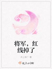 宇将军脖子红线