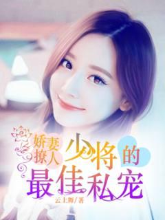 莫东旭和苏流暖