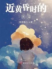 近黄昏时的流江